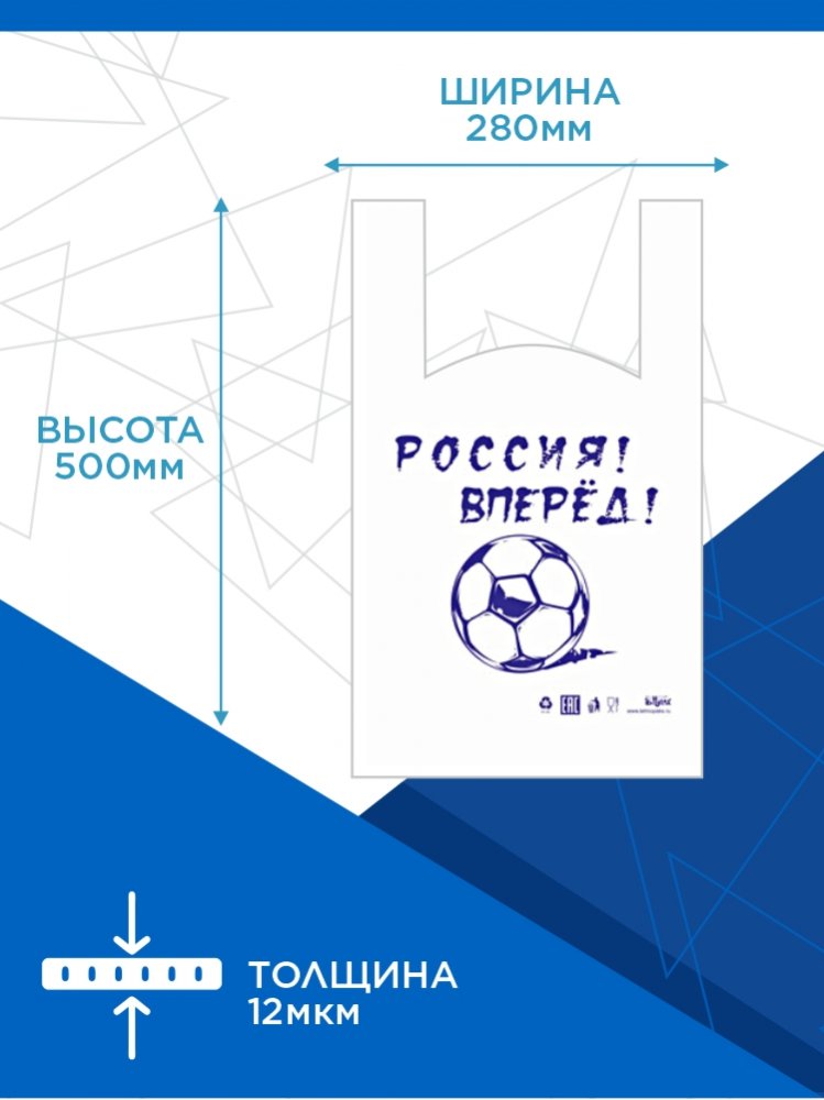 Пакет майка «Россия вперед»