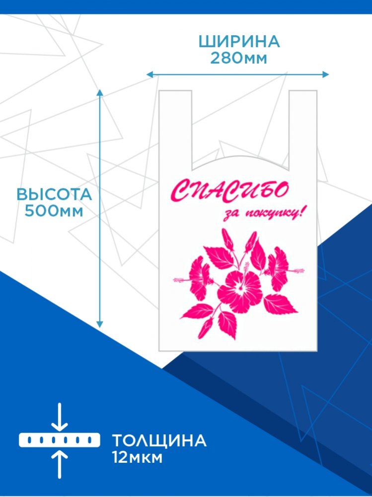 Пакет майка «Цветок»