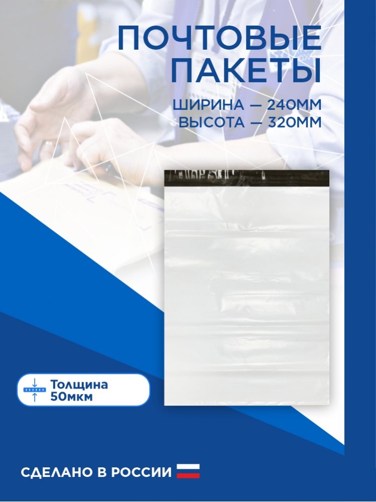 Пакет почтовый 24*32 см
