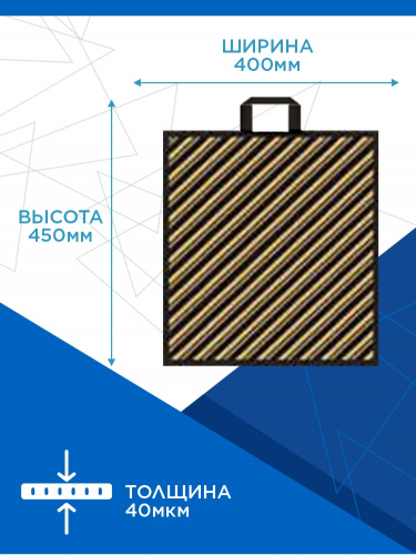 Диагональ двухсторонняя