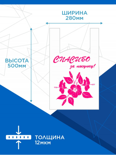 Пакет майка «Цветок»