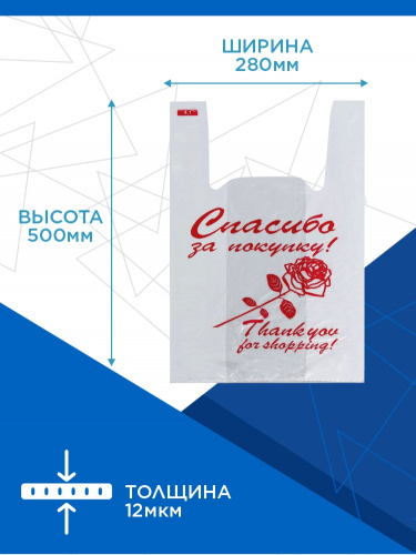 Пакет майка «Спасибо»